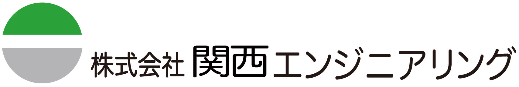 株式会社　関西エンジニアリング