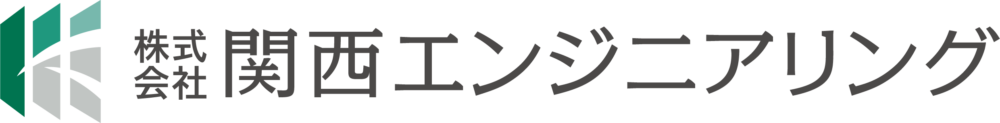 株式会社　関西エンジニアリング
